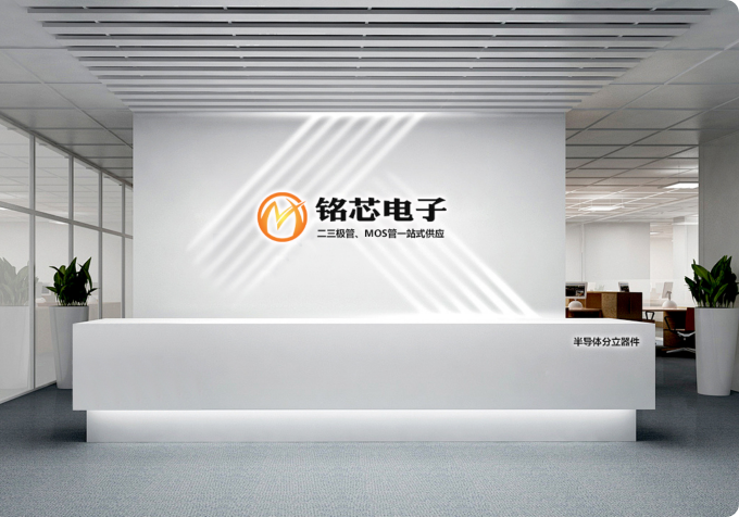 广东铭芯电子有限公司